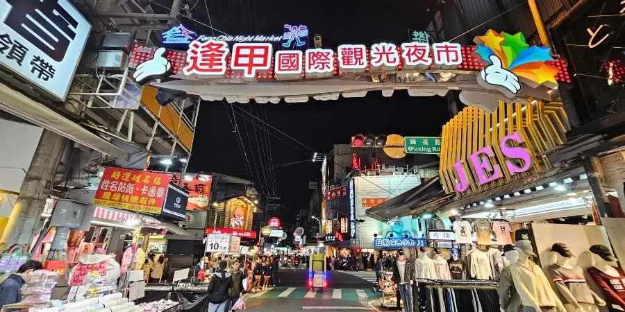 taichung-night-market-45a taichung-night-market-45a